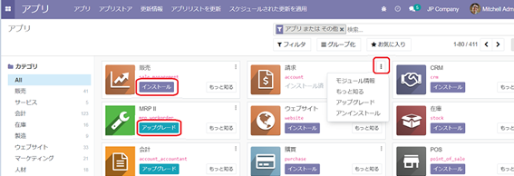 アプリ画面で、インストールボタンと、3点メニューのアップグレード・アンインストール項目を赤枠で示した画面