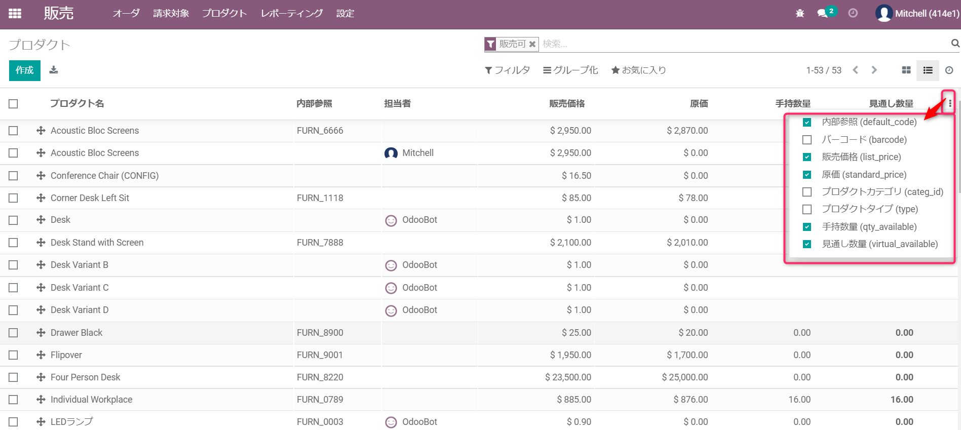 プロダクトのリストビューで、列名右端の点3つから開いた項目選択のプルダウンを赤枠で示した画面
