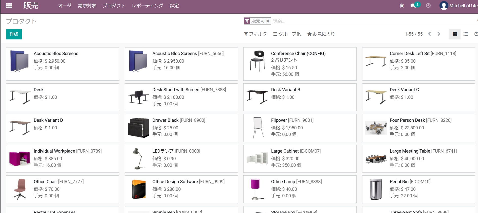 プロダクトのかんばんビュー。プロダクトごとに画像・価格・手元数量を載せたカードが並んでいる