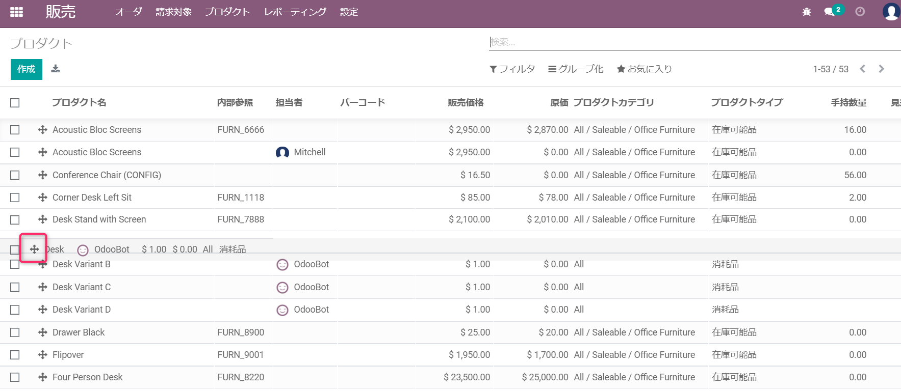 リストビューの行頭にある十字マークを赤枠で示した画面