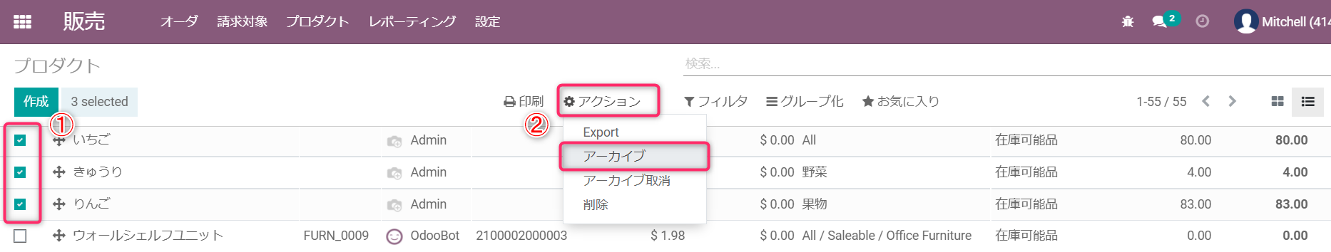 リストビューで3件のデータを選択し(①)、アクションメニューから「アーカイブ」を選ぶ(②)画面