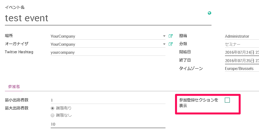 The “Show Registration Section” field added to the event form view