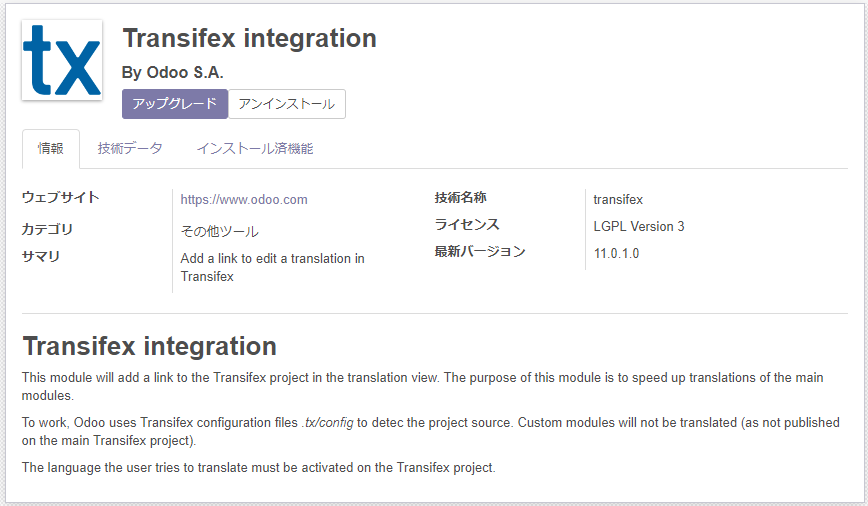 The Transifex integration module on the Apps screen
