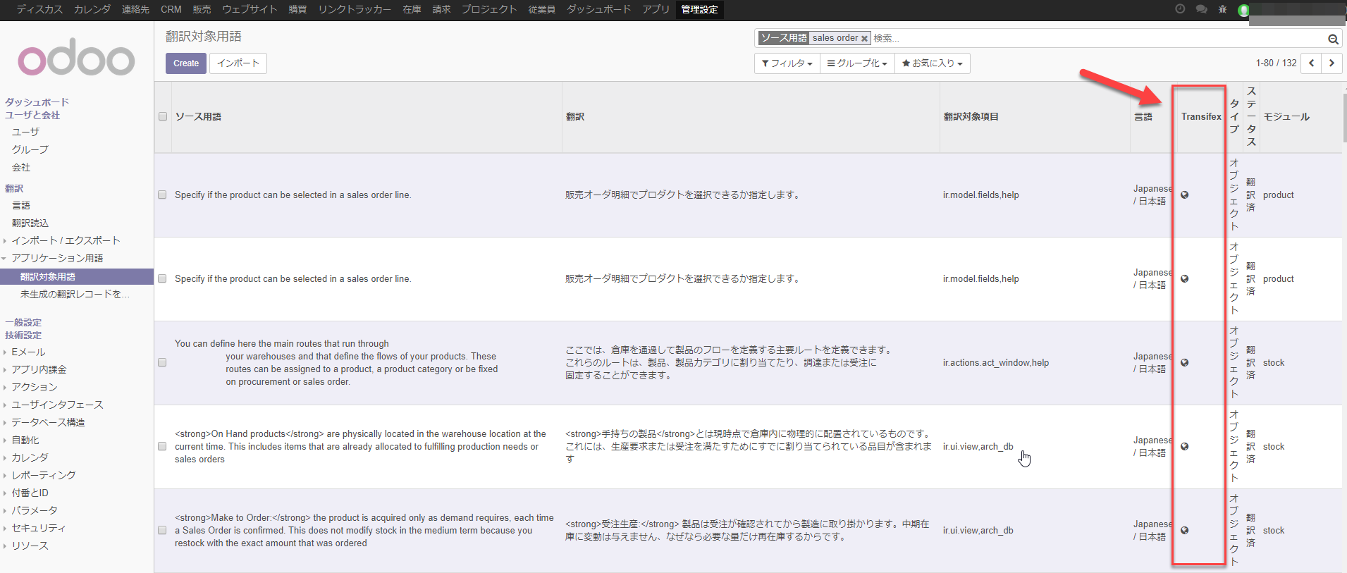The Transifex link column added to the translated-terms screen
