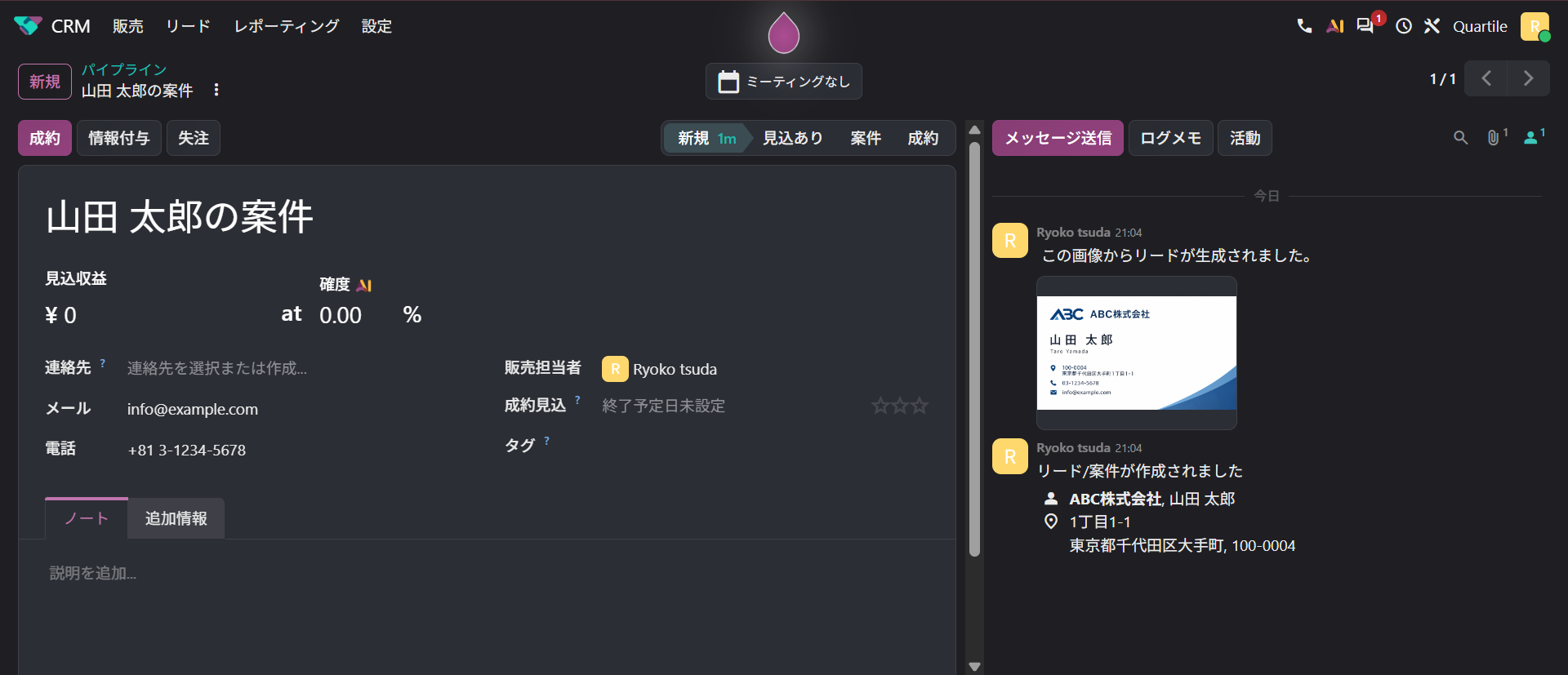 日本語の名刺から作成した案件