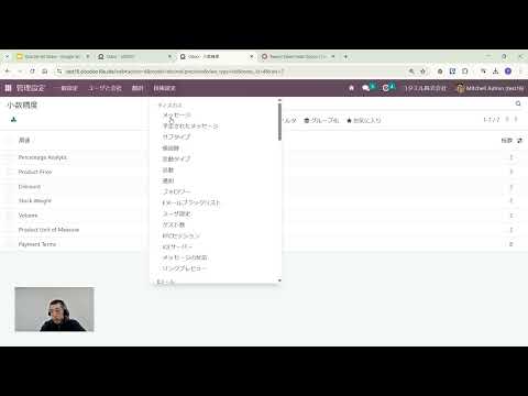 Making Odoo's Printed Reports Work in Japan, Part 4 — Adjusting how unit prices and quantities are shown